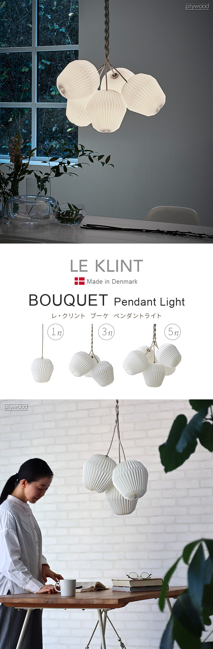 正規品 レ・クリント ペンダント ブーケ 3灯 LE KLINT BOUQUET 3