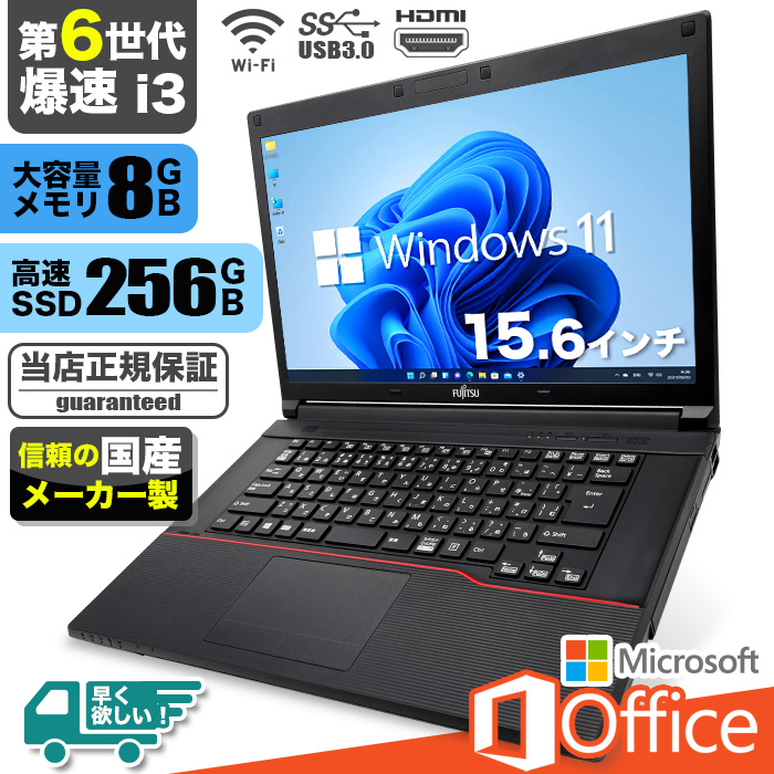 レッツノート Core i5 11世代 ノートパソコン Win11 オフィス付き