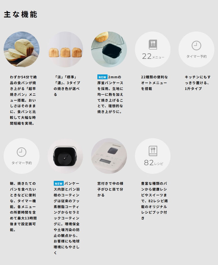 siroca シロカ ホームベーカリー ベーシック 1斤 厚釜 セラミック 早