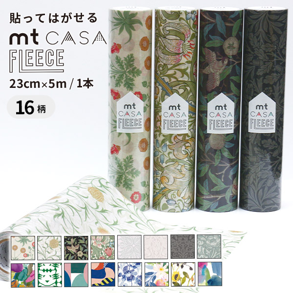 mt（エムティー） マスキングテープ mt CASA FLEECE 23cm×5m