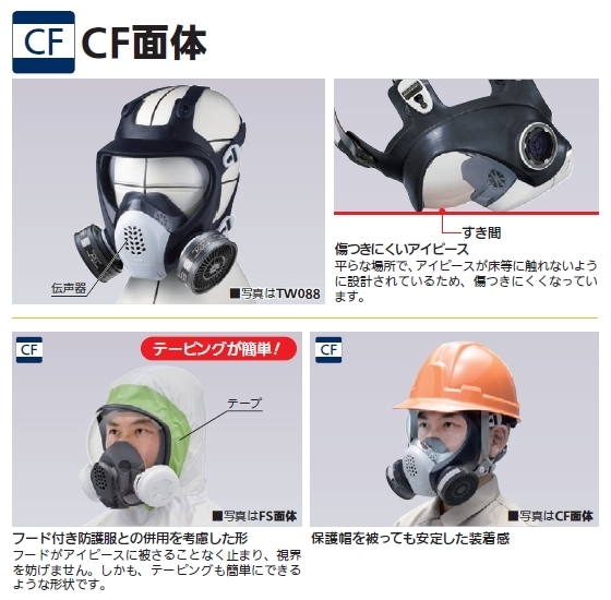 直接式防毒マスク GM164/GM164-1 1箱10個入 面体のみ 吸収缶別売 伝声