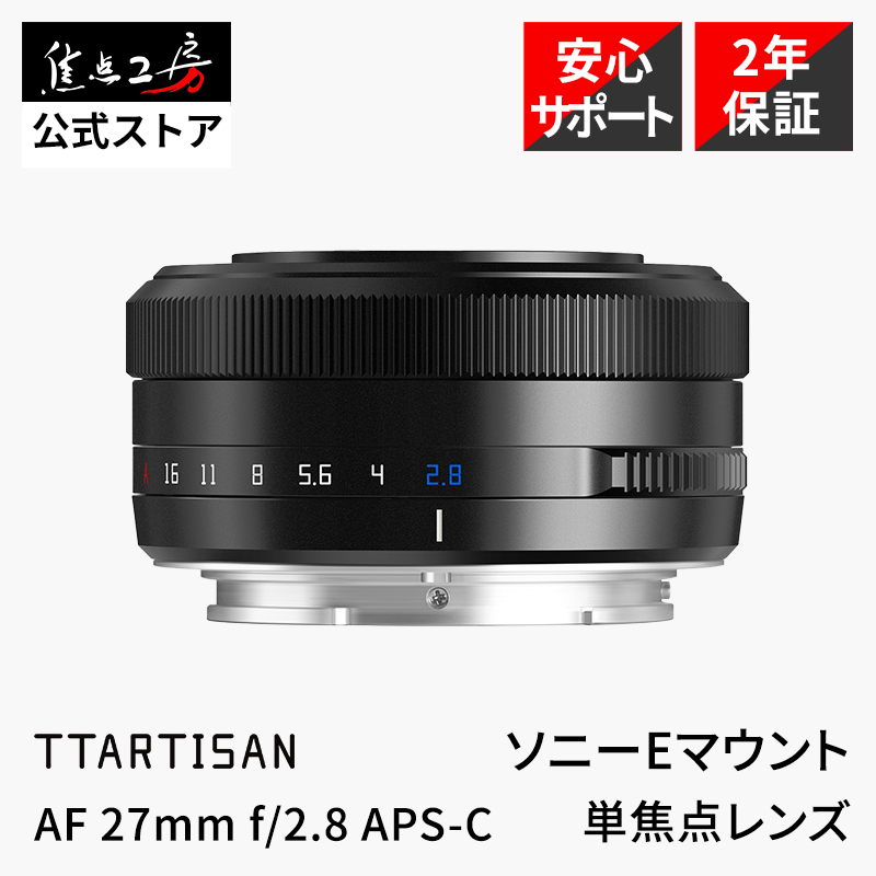 TTArtisan 銘匠光学 AF 14mm f/3.5 ソニーEマウント APS-C 単焦点