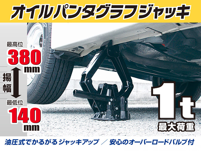 大橋産業 BAL 油圧式パンタグラフジャッキ No.1377/専用ケース入り