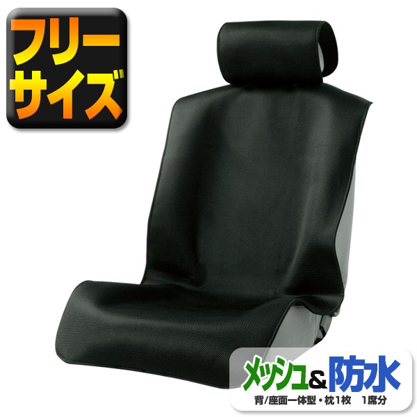 障がい児用 カーシート メッシュ(黒色) NSS N-Style-Smart 障がい児用