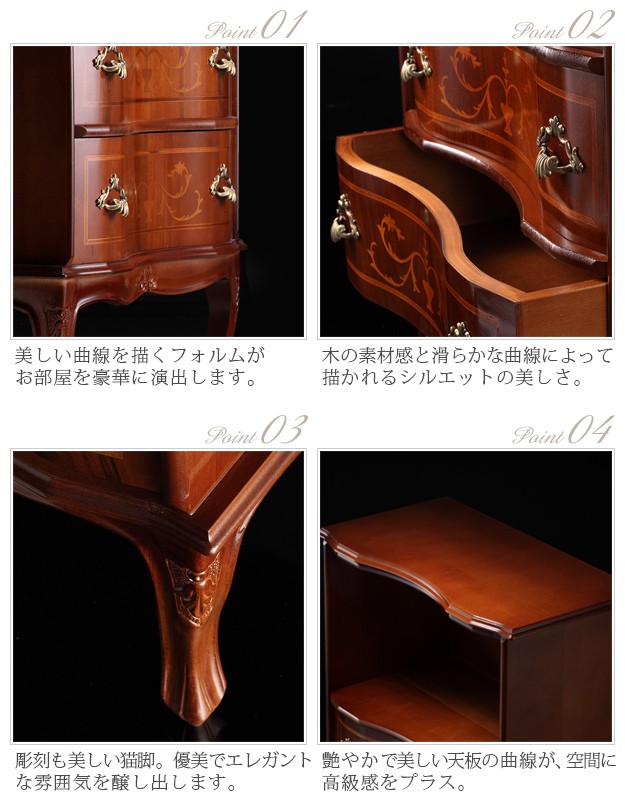 イタリア 家具 ヴェローナクラシック 猫脚2段オープンチェスト W58cm