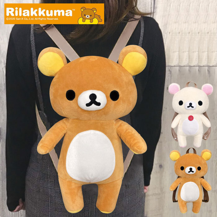 未使用✩.*˚リラックマ ぽってりぬいぐるみリュック 激レア 未使用