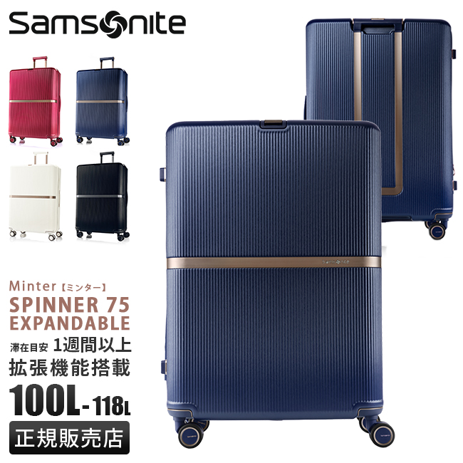 Samsonite（サムソナイト） 最大51% 2/11限定 スーツケース LLサイズ