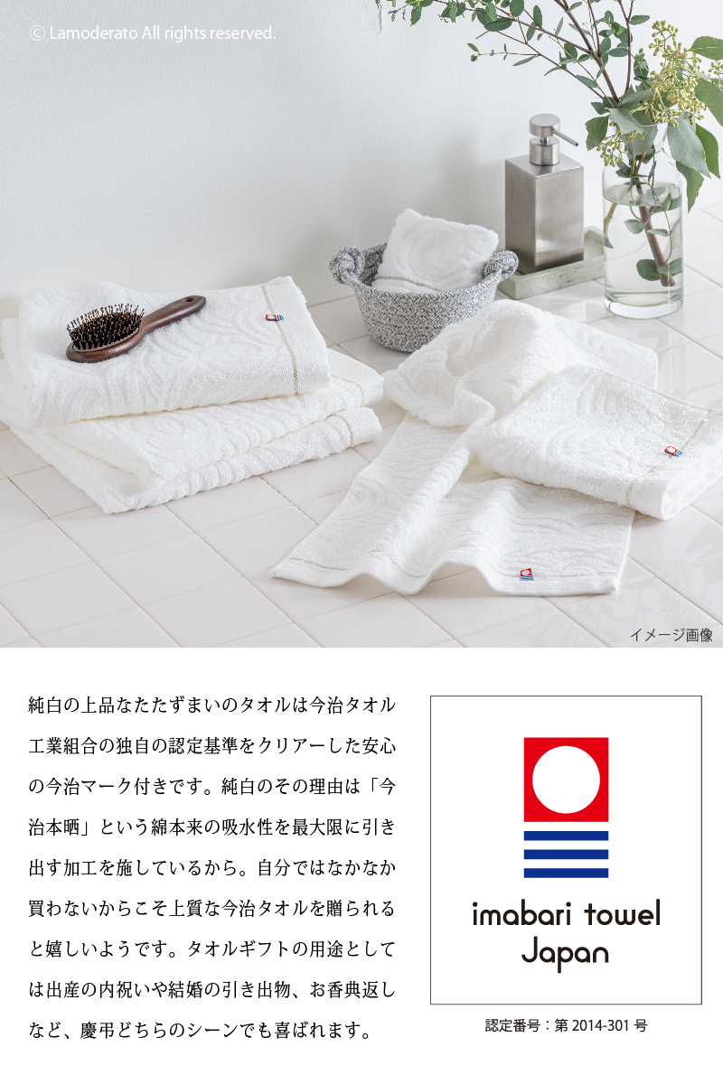 今治タオル（imabari towel） フェイスタオル 2枚 タオル 日本製