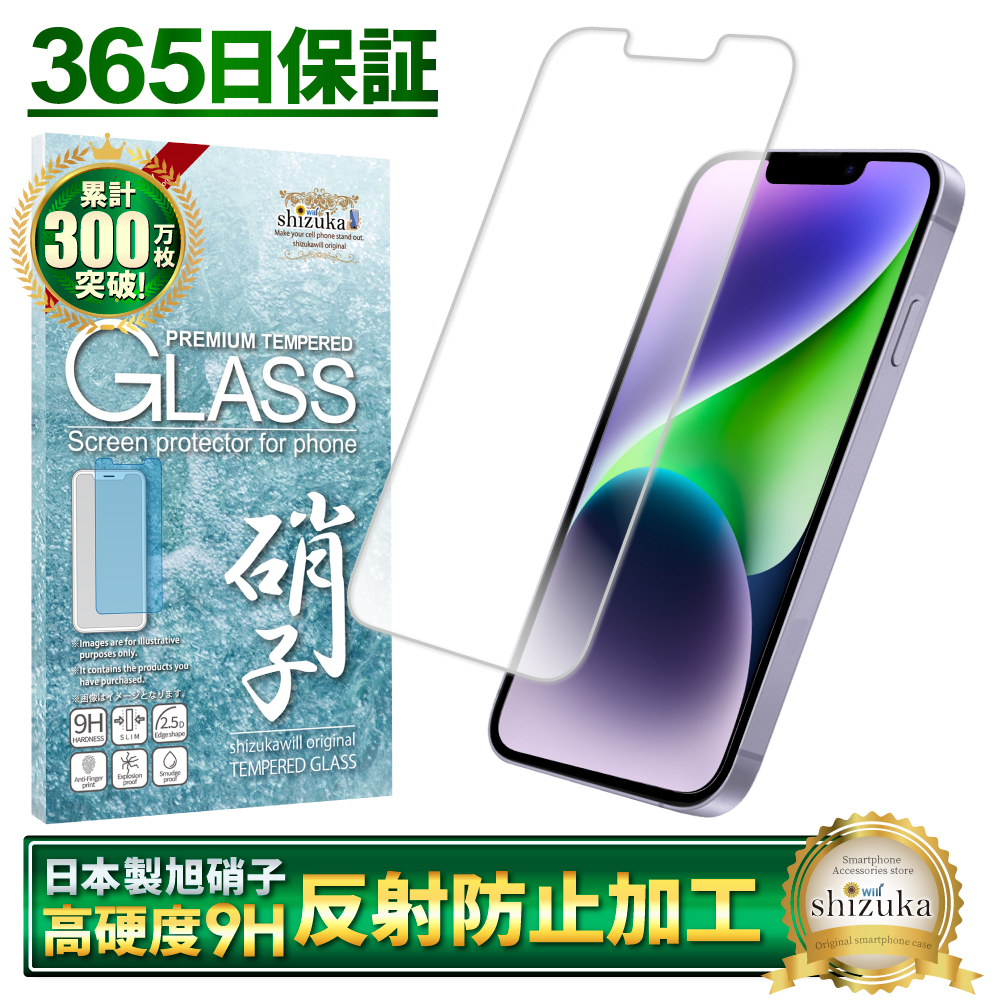 シズカウィル（shizukawill） iPhone14 iphone13 13 Pro ガラス