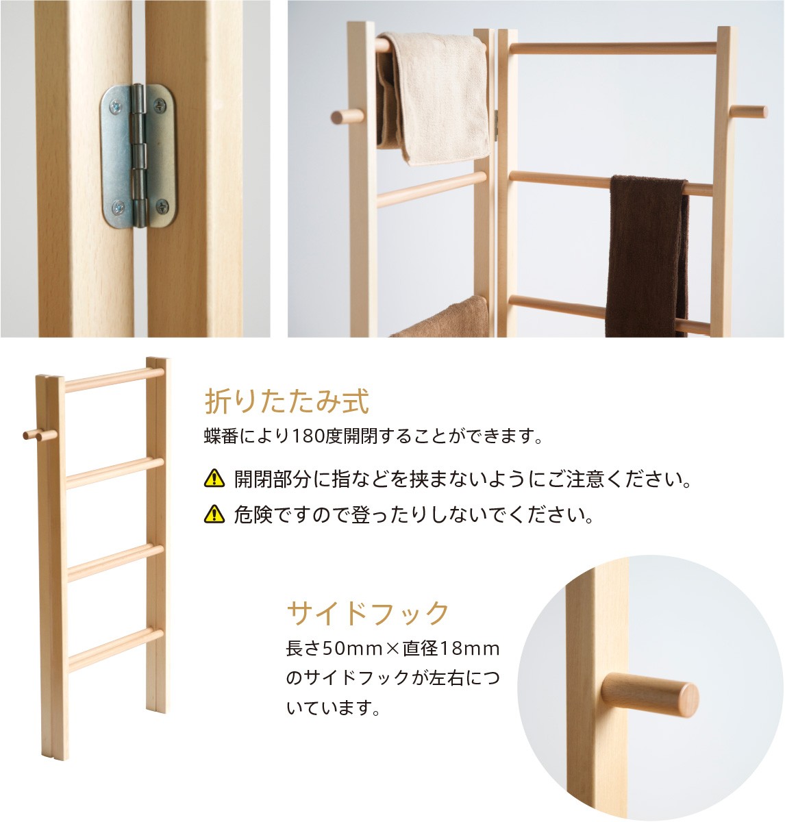 石崎家具 日本製 「 木製 折りたたみ タオルハンガーラック 」 タオル
