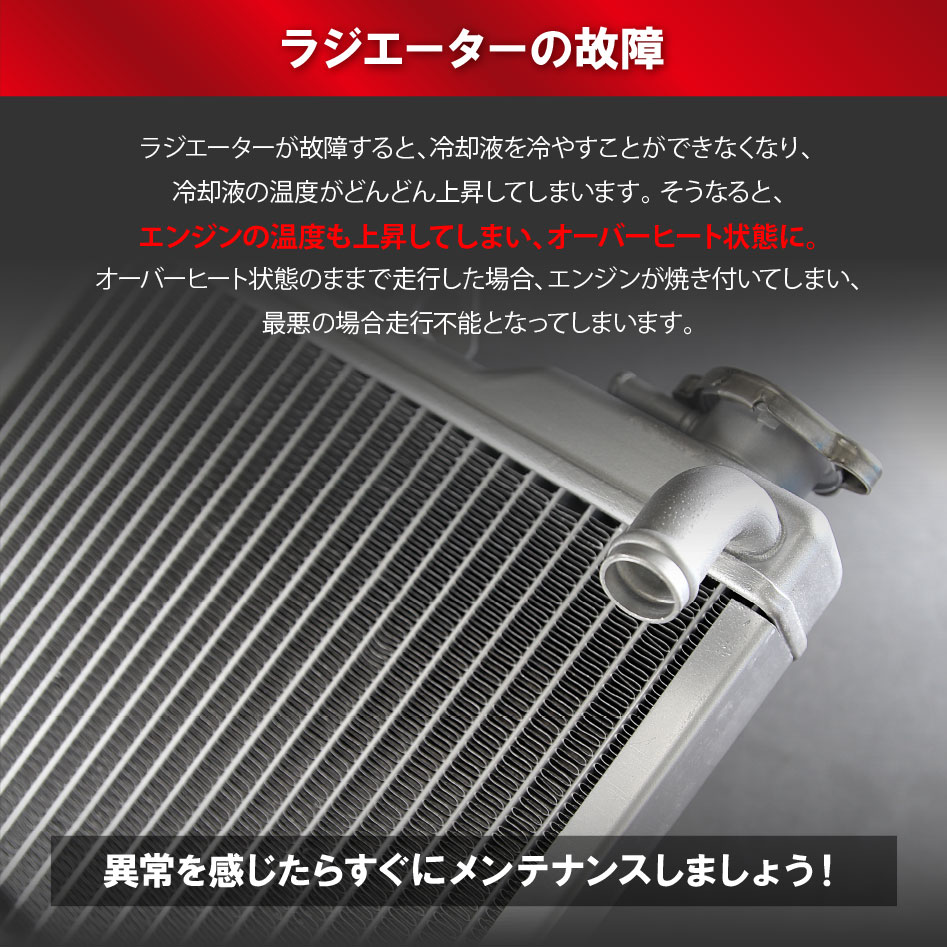 日産（NISSAN） CAPSOL スカイライン CKV36 ラジエーター ラジエター