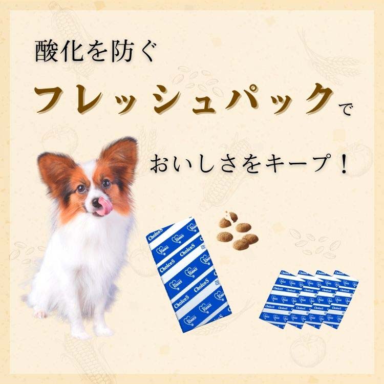 ファーストチョイス ChoiceS アレルゲンケアに 成犬1歳以上 ( 600g