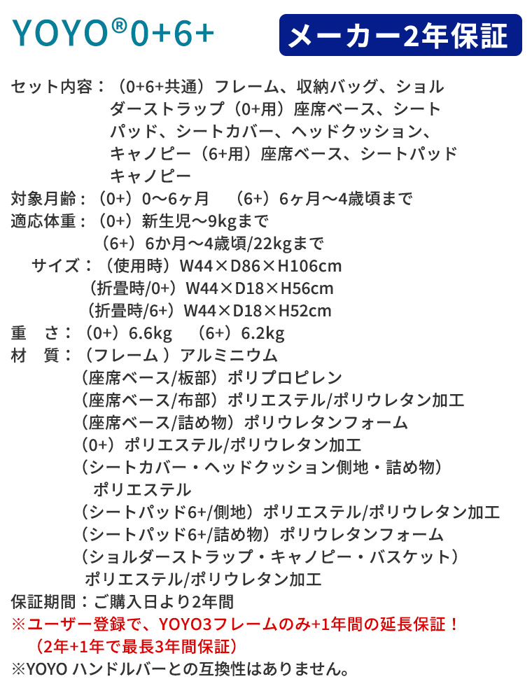 T-REX YOYO3 0+6+ エールフランス ヨーヨー ストッケ フレーム ニュー