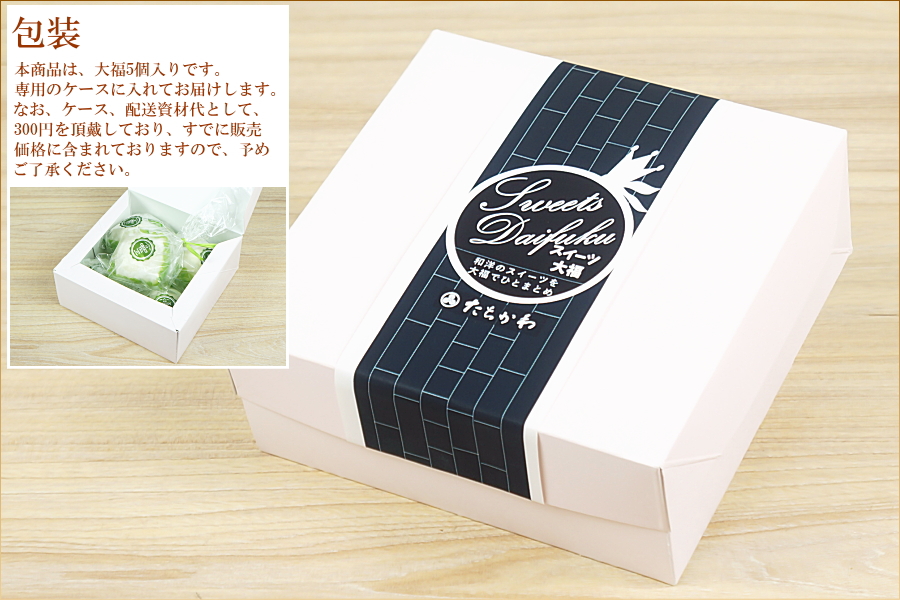 スイーツ お菓子 プレゼント 大福 抹茶大福 お取り寄せ 冷凍 ギフト