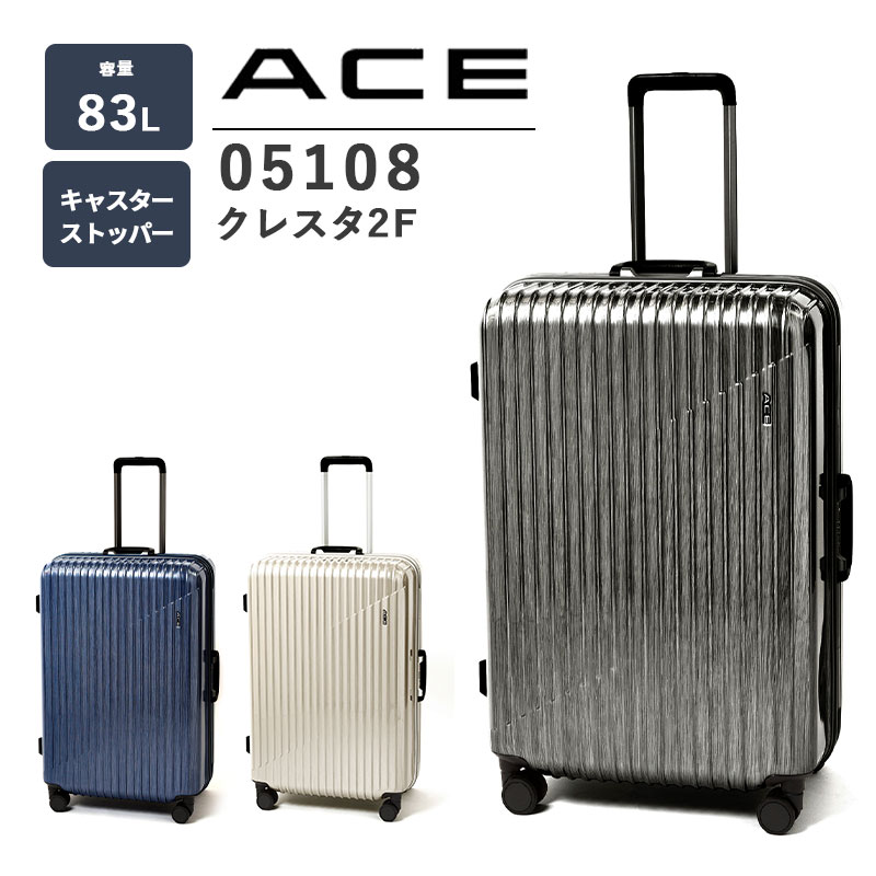 ace クレスタ2 スーツケース」の人気商品一覧 | 安い商品を通販サイト