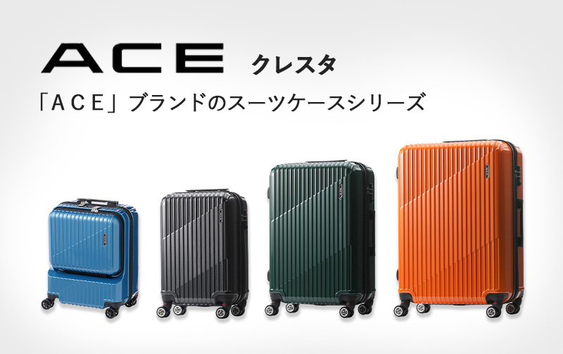 ace. 送料無料 正規品 スーツケース エース ACE クレスタ 06318 83L