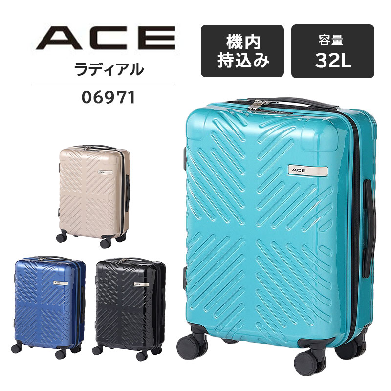 ace. 送料無料 正規品 スーツケース 機内持ち込み SALE エース ACE