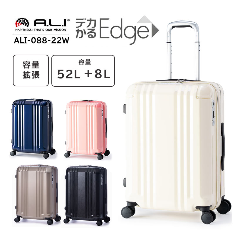 アジア・ラゲージ 送料無料 正規品 スーツケース A.L.I 52L デカかる
