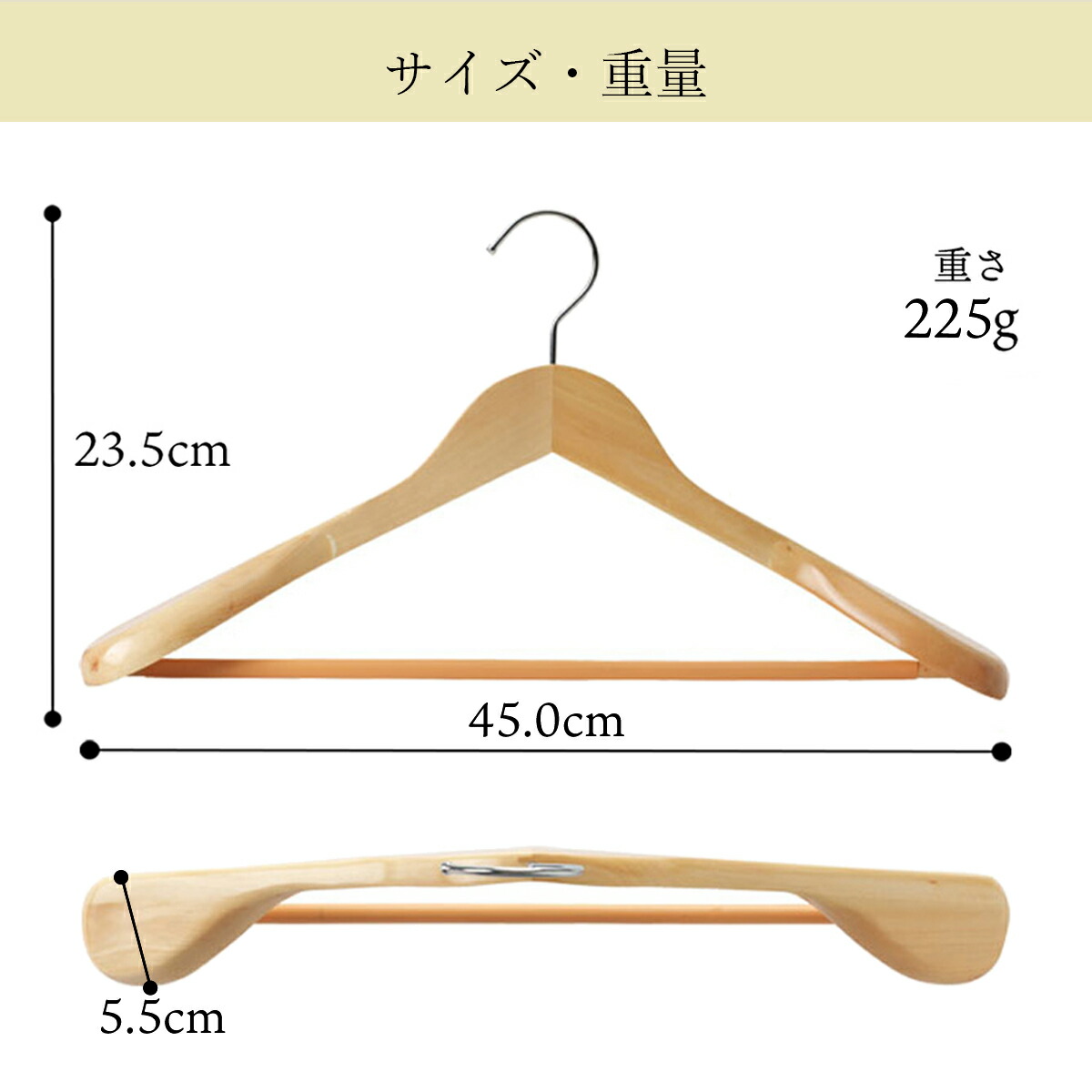 TAMATOSHI 木製 ハンガー スーツ・ジャケット用 バー付 W450 10本