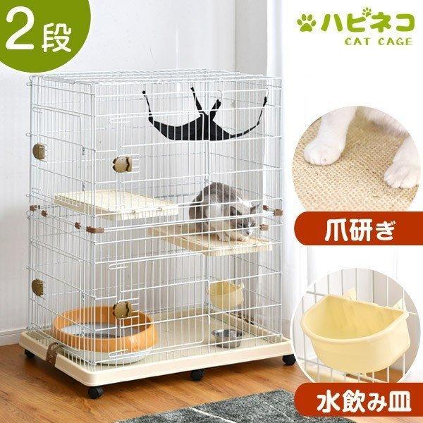 タンスのゲン 猫 ケージ キャットケージ 大型 3段 ケージ飼い ペット