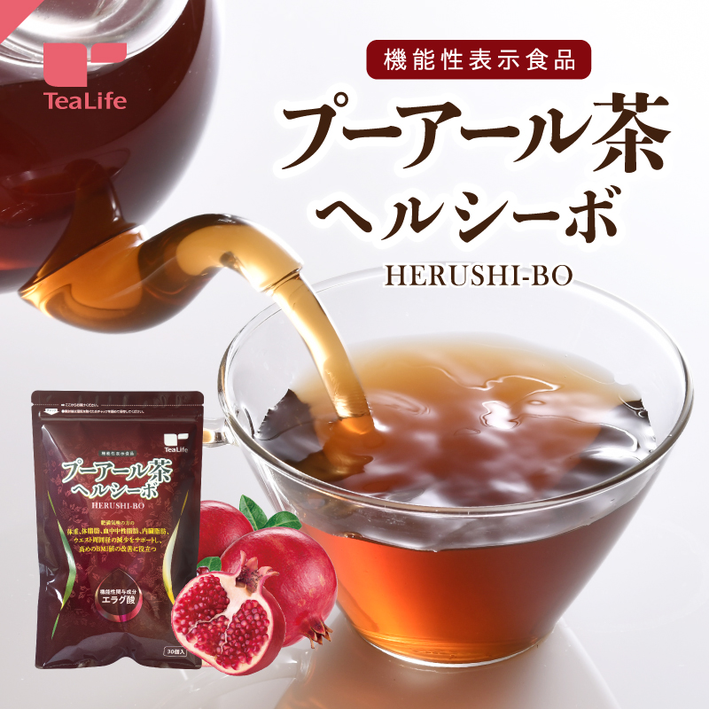 陳年普シ耳茶（プーアール茶／ポーレイ茶）［黒茶］ SHANGXIA 20個入り