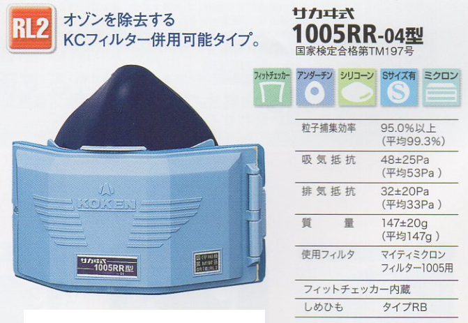 1005rr-mask_3.png