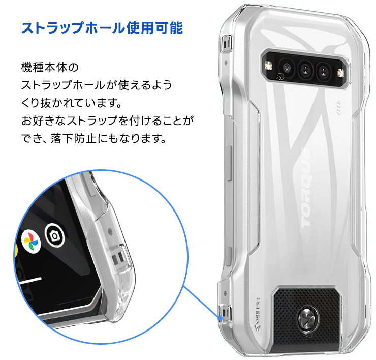 KYOCERA（京セラ） TORQUE G06 KYG03 ケース カバー クリアケース