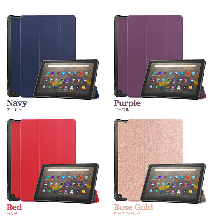 Fire HD 10（2021年モデル）/ 10 Plus 10.1インチ タブレット ケース
