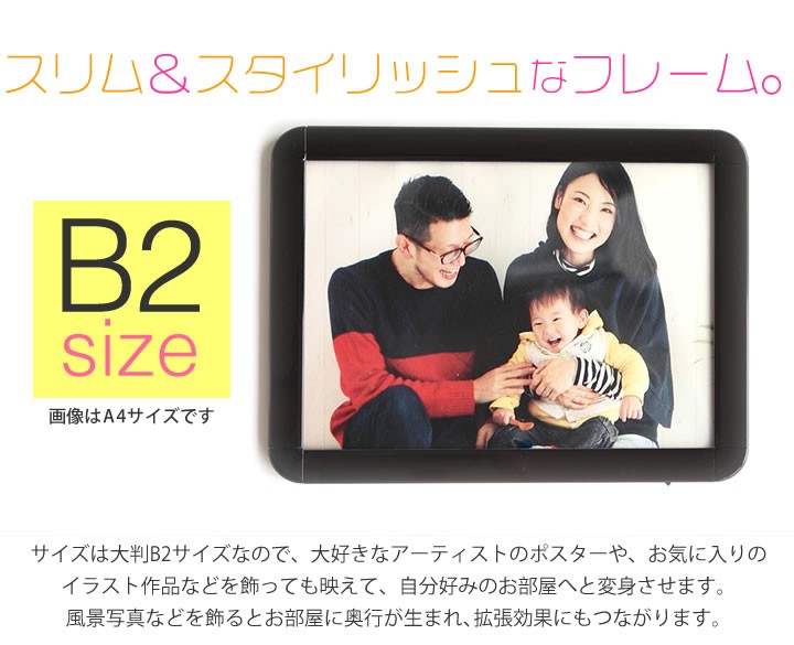 B2サイズ 515×728mm 額縁 ポスターフレーム パネル PCボードタイプ軽量