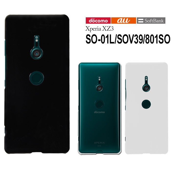 Xperia XZ XZ3 SO-01L/SOV39/801SO ハード ケース スマホ カバー hd