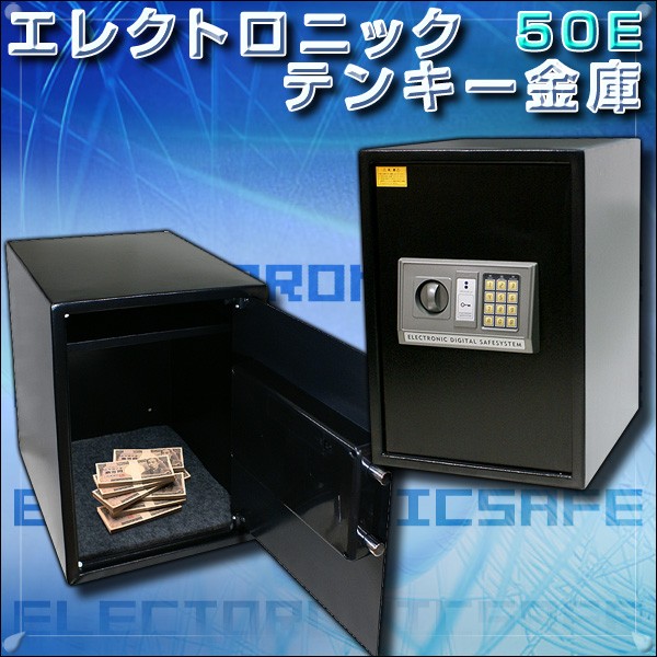 電子金庫 エレクトリックテンキー金庫 セーフティボックス