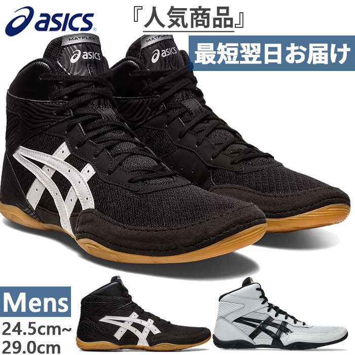 asics ボクシングシューズ asics MATFLEX 7 | レスリングシューズ