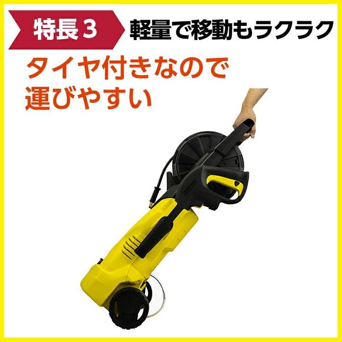 ケルヒャー（KARCHER） ケルヒャー高圧洗浄機 K2 HR K2 イエロー