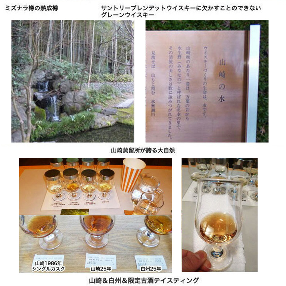 正規品 箱入 2025】サントリー シングルモルト 山崎 Story of the