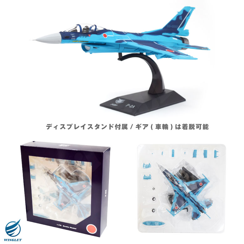 か*す様 三沢基地 F-16C 1/72 ダイキャスト か*す様 三沢基地 F-16C 1