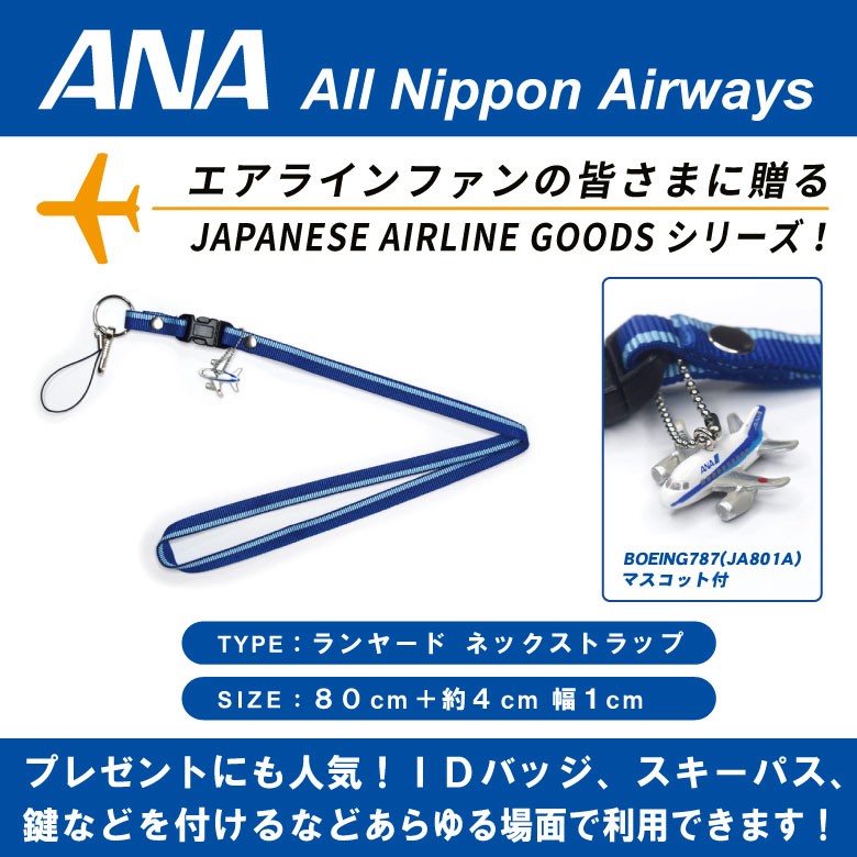 jp-n-ana-04.jpg