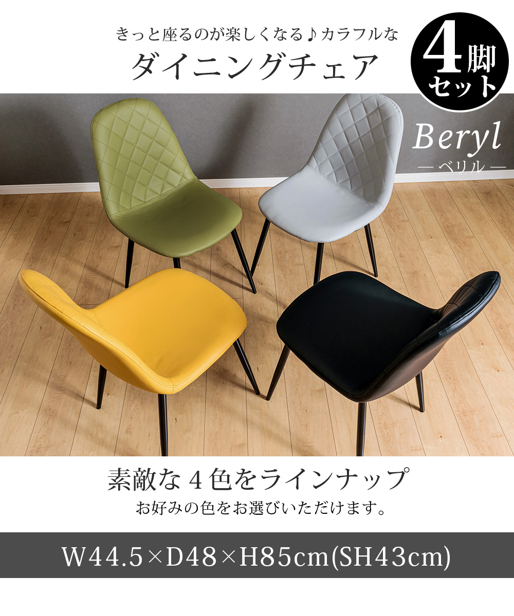 ダイニングチェア 4脚セット イームズチェア シェル 椅子 アソート