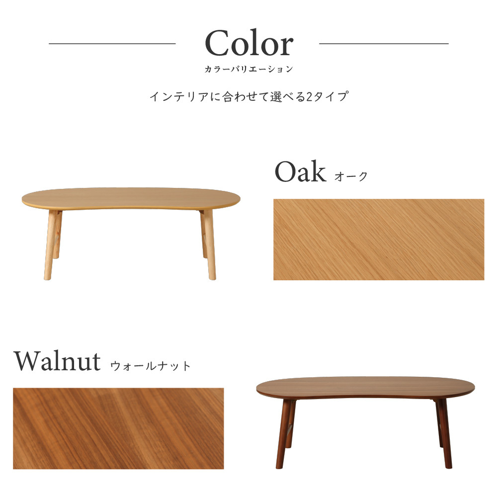 センターテーブル 105 オーク ウォールナット カフェテーブル テーブル