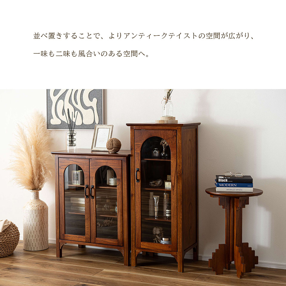 天然木 ミニ キャビネット 60 完成品 アンティーク コンパクト レトロ