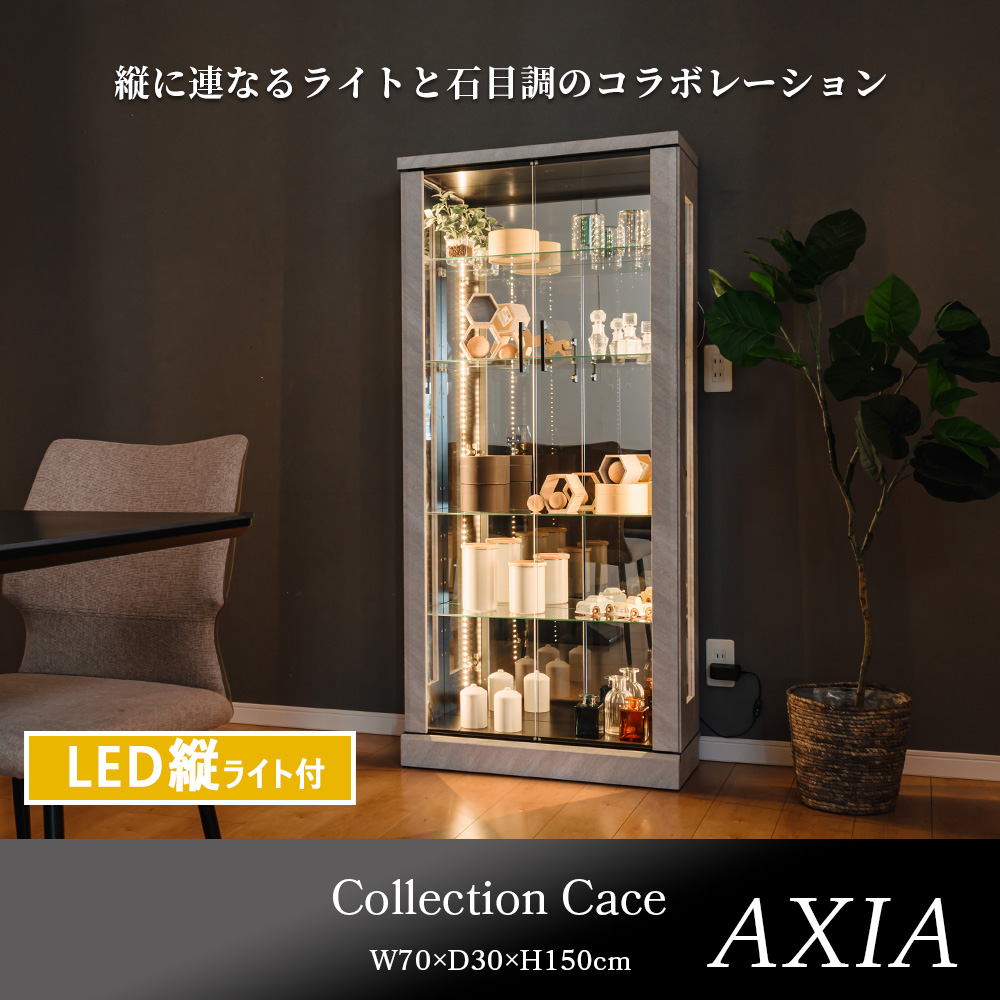 With Plan（ウィズプラン） コレクションケース 石目調 LED ライト