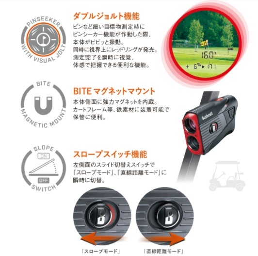 ゴルフ用レーザー距離計 ピンシーカーツアーV5シフトスリムジョルト