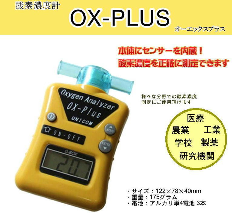 OXPLUSsub06.JPG