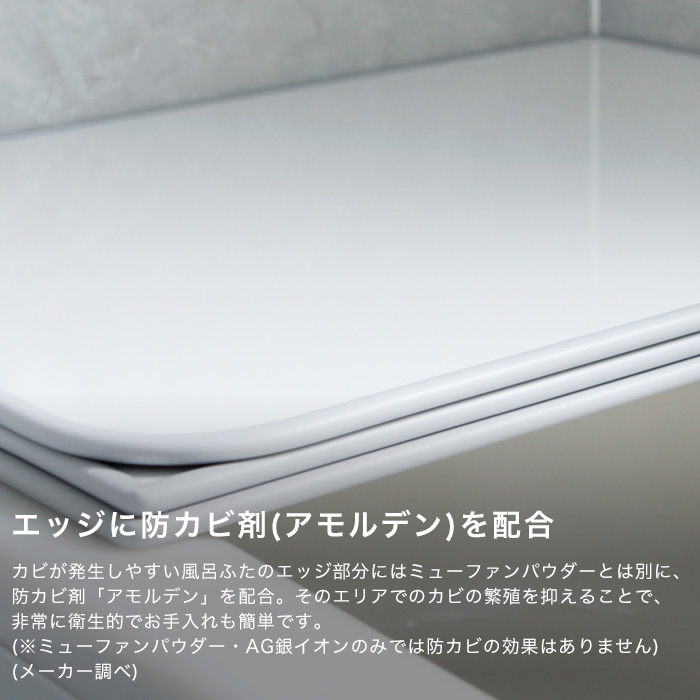 東プレ 特典付 日本製 抗菌 お風呂ふた Ag銀イオン風呂ふた 防