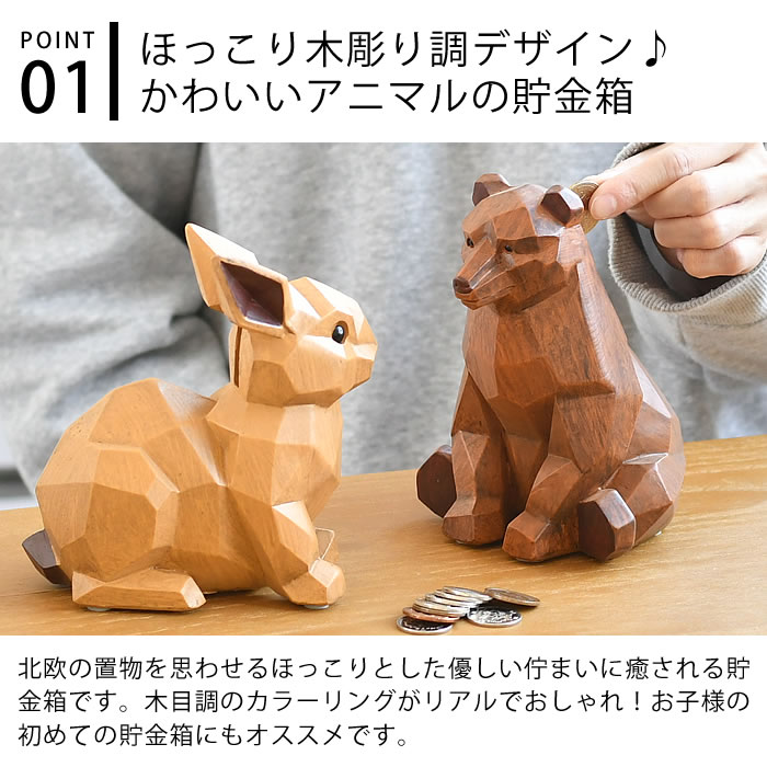 貯金箱 うさぎ ゴールド ウサギ 貯金箱」の人気商品一覧 | 安い商品を