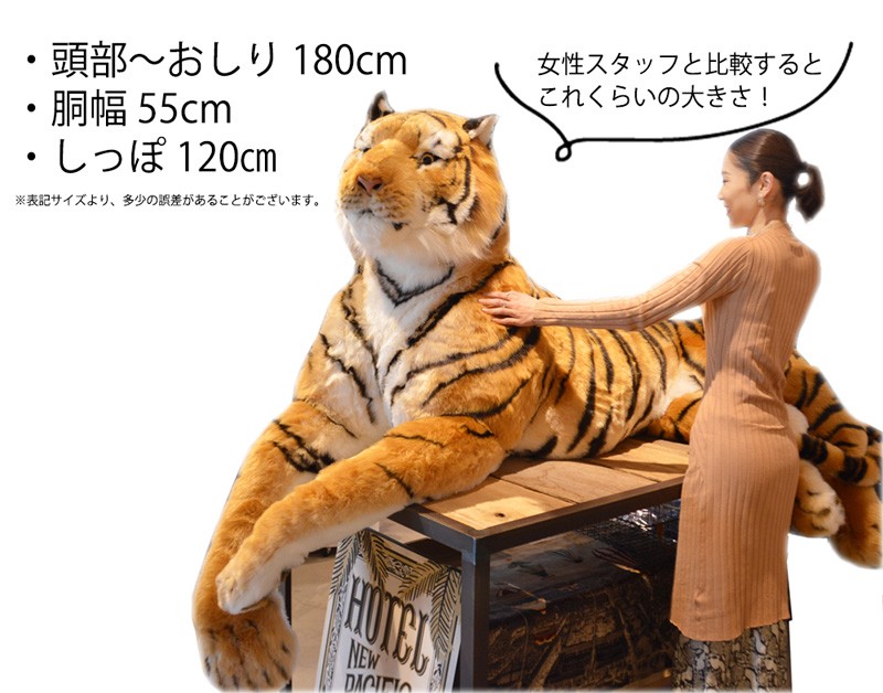 虎 ぬいぐるみ 特大 リアル カッコイイ 人形 タイガー ビッグサイズ