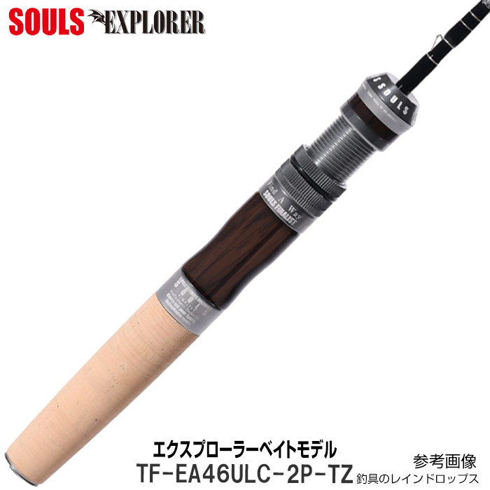 SOULS（ソウルズ） エクスプローラー TF-EA62MHS-TZ トルザイトリング