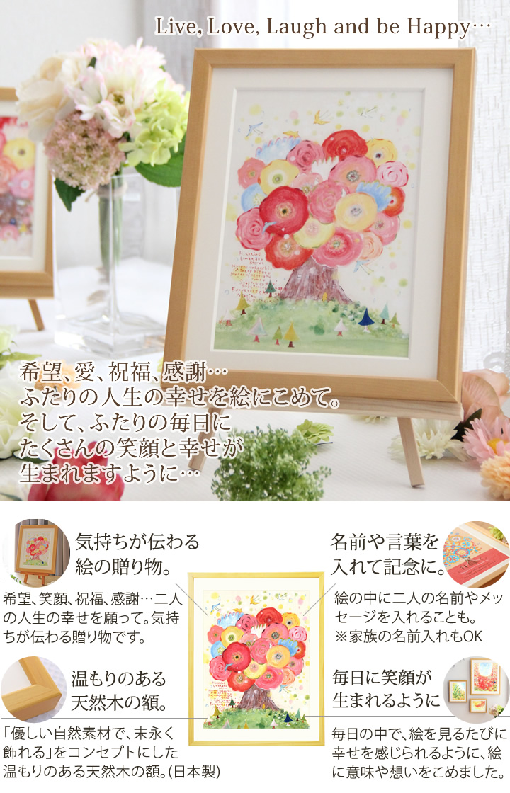 結婚式、記念日に特別な絵お引き受けします Amazon.co.jp: 結婚記念日