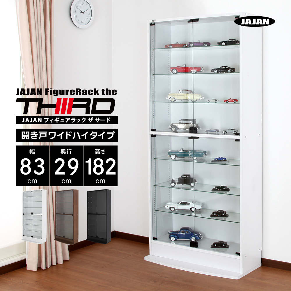 JAJAN コレクションラック ワイド 開き戸 ハイタイプ 本体 幅83cm 奥行