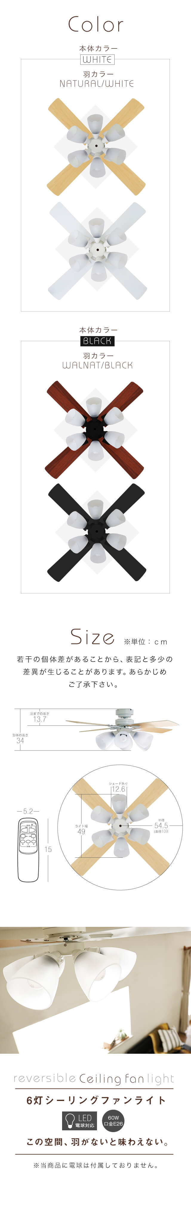 新品未使用】LOWYA シーリングファンライト ラスボルタ6灯 羽2色 新品