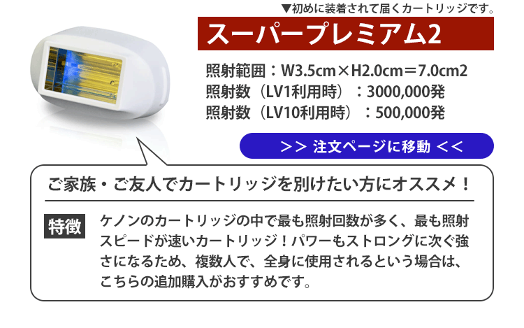 ケノン（ke-non） エクストララージCT ケノン用 本体と同時購入限定